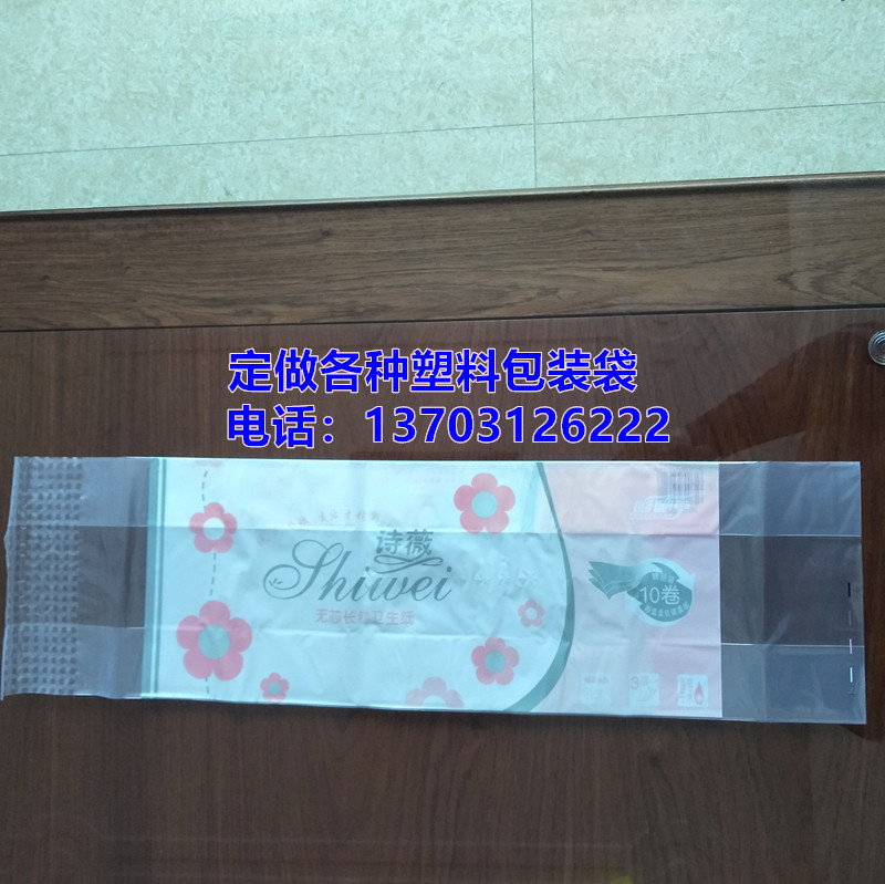 生活用纸包装袋|生活用纸塑料袋|生活用纸袋|卫生纸袋|餐巾纸袋