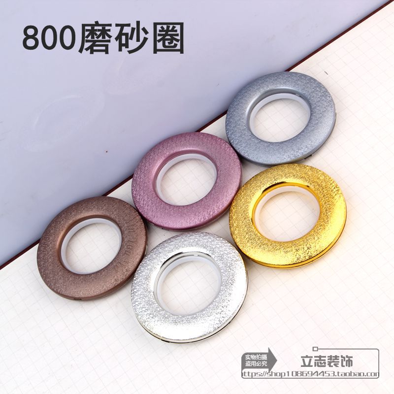 窗帘辅料圆环打孔圈热销消音圈罗马圈环圈罗马杆配件800磨砂80个