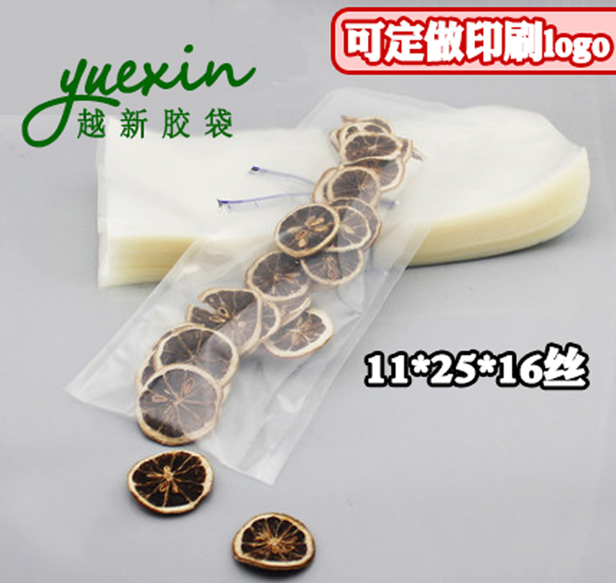11*25cm透明真空袋 食品真空袋 真空包装袋16丝透明袋子批发