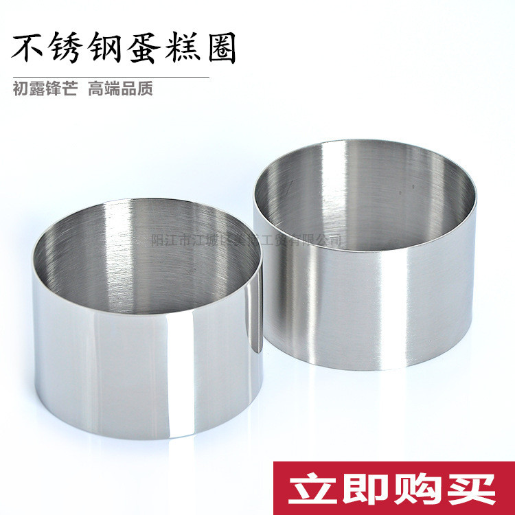 Factory wholesale stainless steel mousse circle round mousse cake circle baking tool cake mold