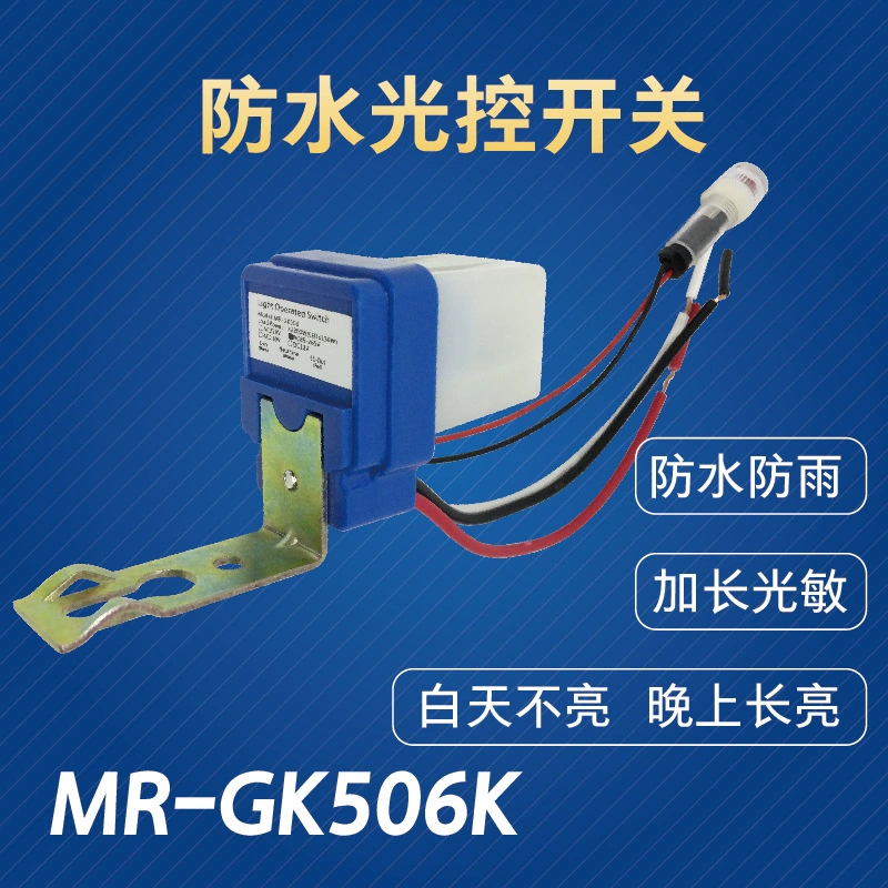 Встроенный датчик освещенности 220 В, контроллер уличного фонаря, водонепроницаемый уличный светодиодный переключатель управления освещением