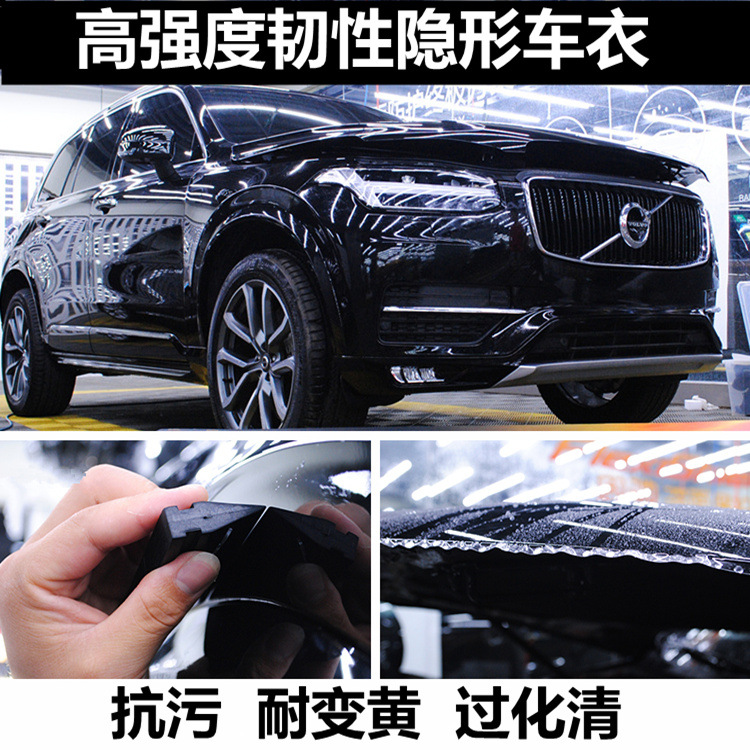 automobile Invisible sewing tpu Car Dedicated Full car stickers Paint transparent resist film Self repairing