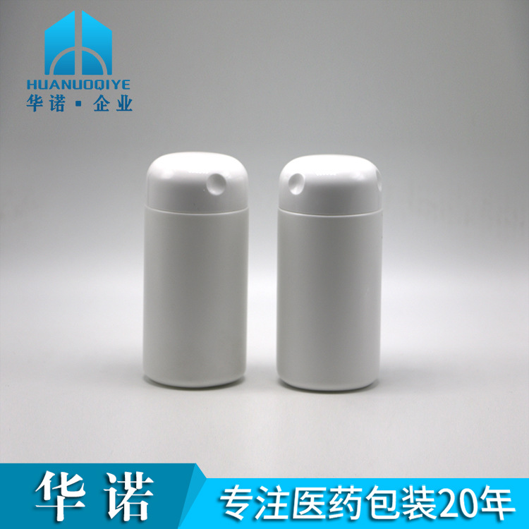 哑光 180ml毫升 HDPE 食品级 长直圆柱形 塑料固体医药包装瓶
