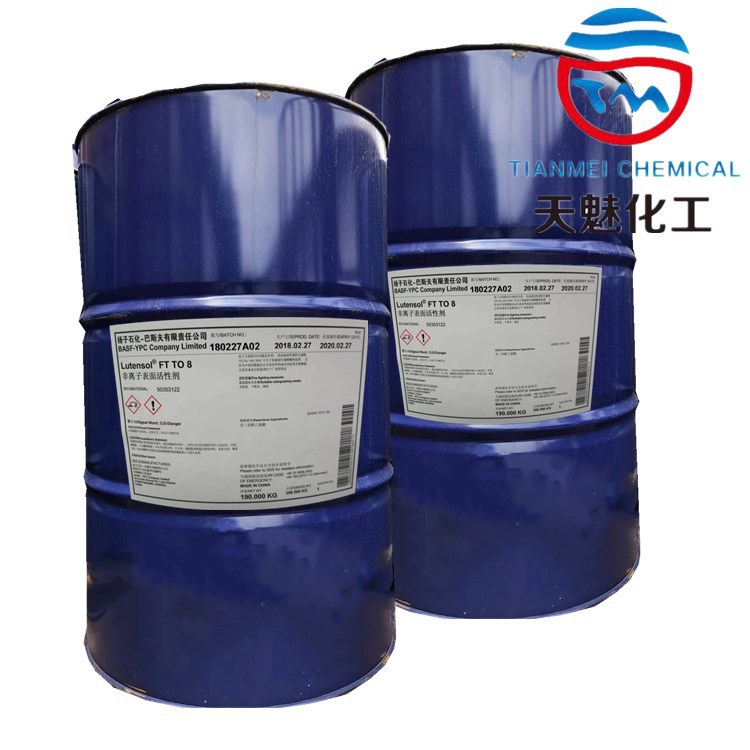 FTTO8巴斯夫非离子表面活性剂TO 8 异构醇TO 8