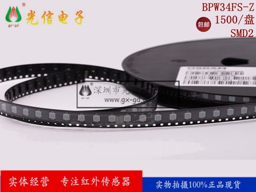 BPW34FS/BPW34FS-Z硅光电池PIN光电二极管全新原装红外线接收器