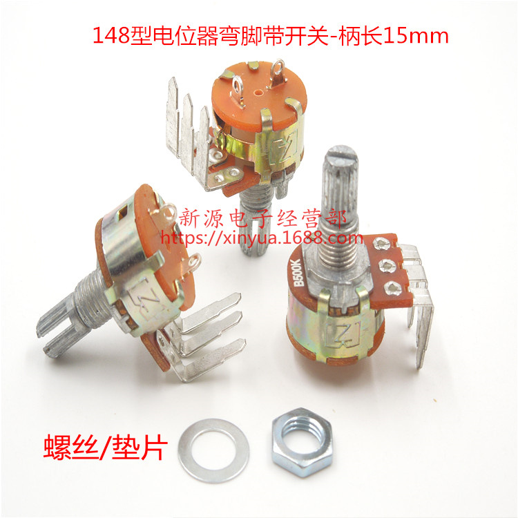 WH148单联电位器 B500K 弯脚带开关功放电位器 500K 粗脚柄长15MM