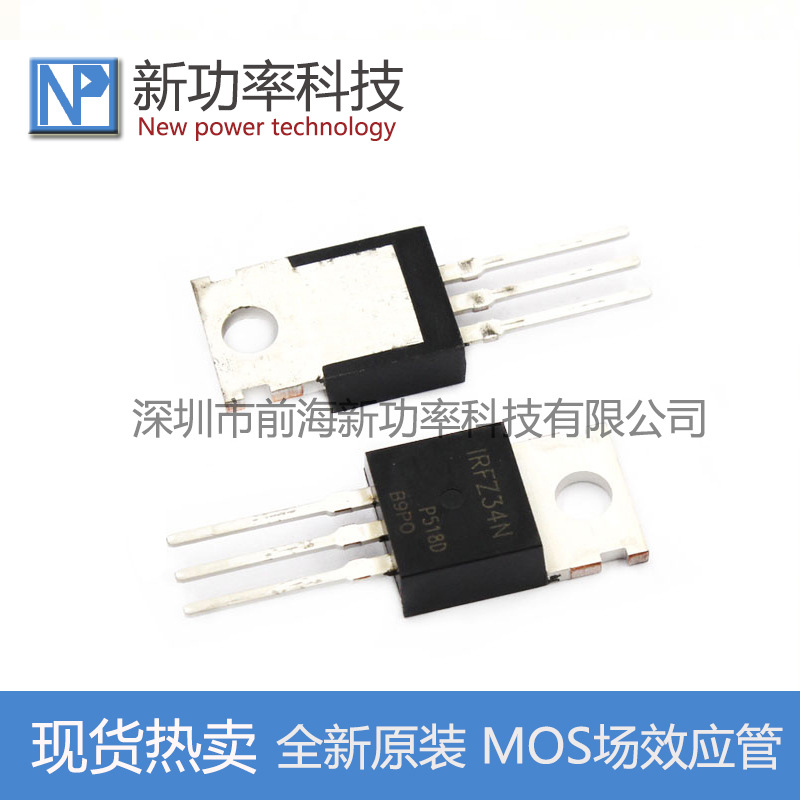 IRFZ34 N沟道 30A 60V TO-220 IRFZ34PBF MOS管场效应管 全新原装