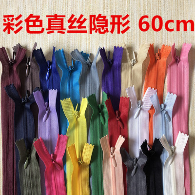340色现货 优质60cm彩色真丝隐形拉链 服装缝纫辅料 暗链拉链|ms