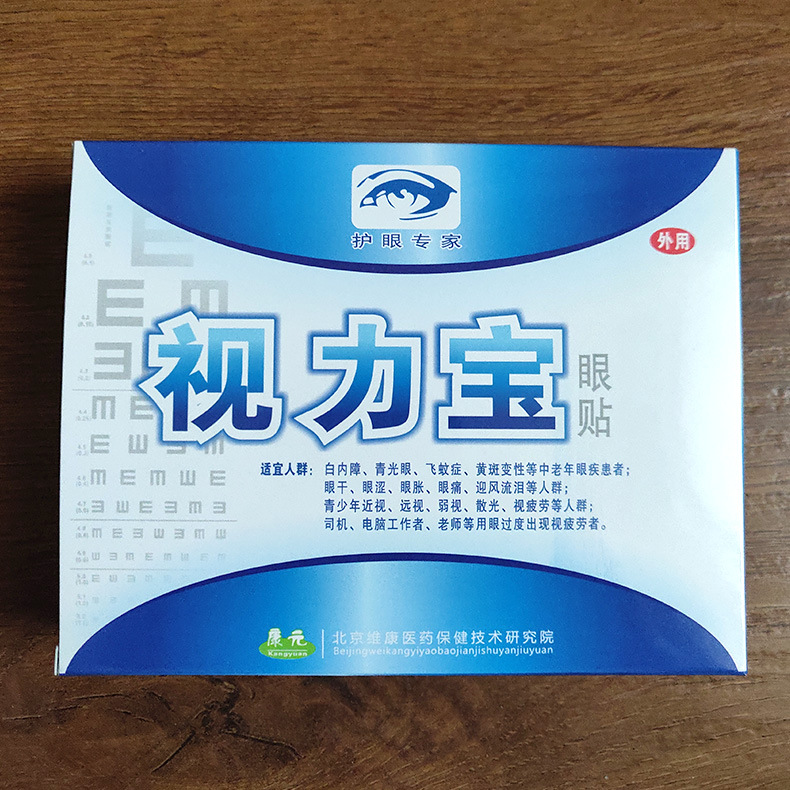 护眼贴OEM贴牌代加工 厂家批发 缓解眼疲劳 支持定制 来样加工|ru