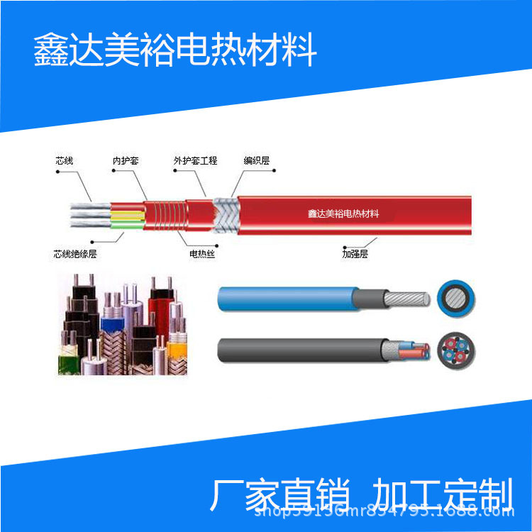 厂家供应 低温自限温电伴热带 低温防爆自限温电伴热带  量大价优