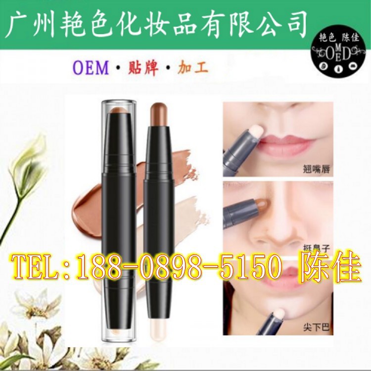 双头修容棒ODM_conew1