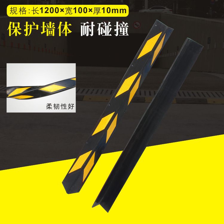 1.2米橡胶圆护角 车库柱子反光防撞条 直角护墙角圆弧加厚保护条