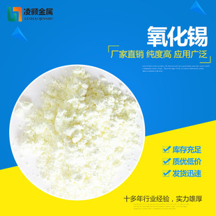 �S��ֱ�N �߼� ���� �����a��ɫ �Sɫ SnO2 �������a 99.5% 99.9%