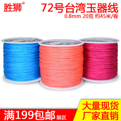 Lion Brand Taiwan Jade Line 72 Number 0.8mm Vajra Bodhi Beading Dedicated line manual weave Red 45 rice