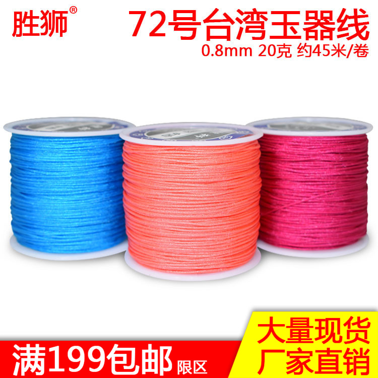 Lion Brand Taiwan Jade Line 72 Number 0.8mm Vajra Bodhi Beading Dedicated line manual weave Red 45 rice