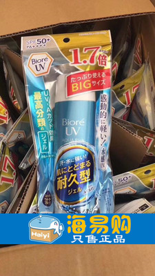 日本原装正品一件代发 碧柔BioreSPF50防晒啫喱1.7倍增量装155ml|ru