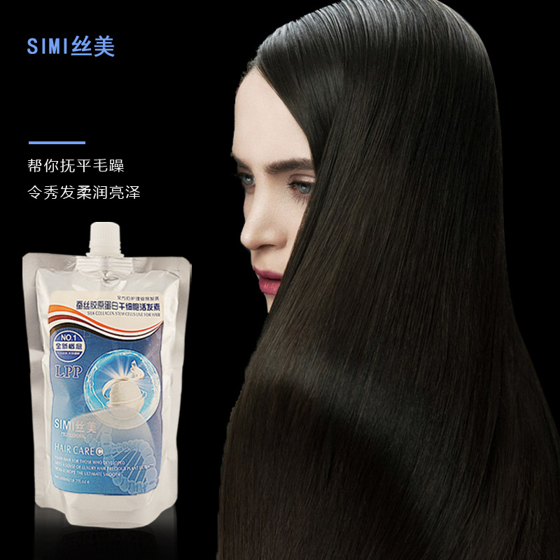 C6-厂家批发倒膜发膜 免蒸LPP头发护理修复烫染受损蚕丝LPP护发素|ms