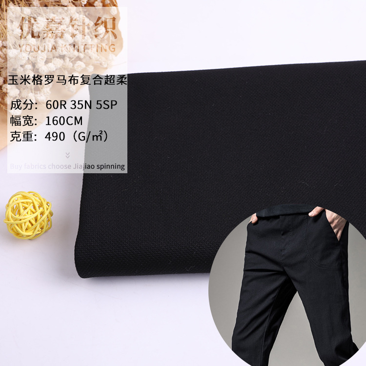 锦棉罗马布复合超柔 玉米格氨纶复合布 弹力绒布秋冬保暖复合面料