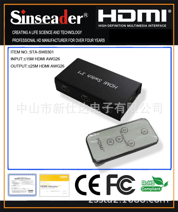 供应HDMI 分配器 1*4，HDMI Splitter 1*4, hdmi分配器一进四出