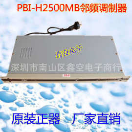 PBI-H2500MB专业级固定频道邻频调制器多制式有线电视机房转换