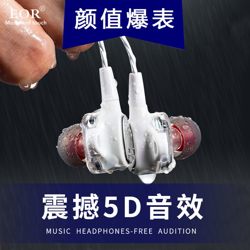 EOR双动圈重低音耳机适用苹果安卓适用小米有线耳机手机入耳式耳