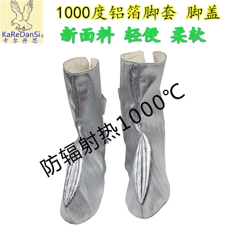 铝箔高温鞋套 脚盖 1000度隔热鞋套 镀铝隔热护脚套 冶金冻炼脚盖