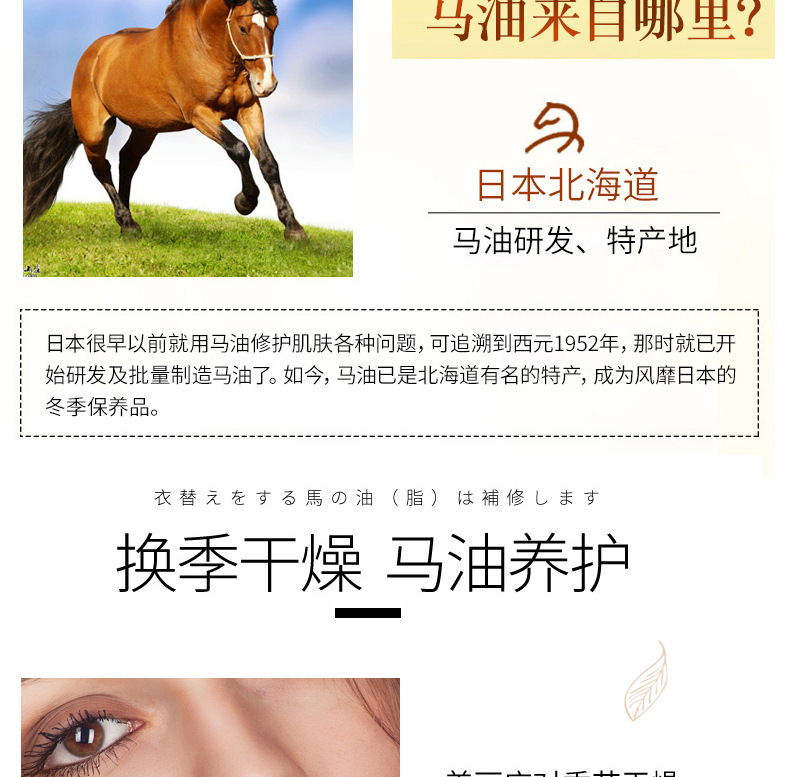 抗敏感马油-3_07.jpg