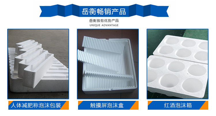泡沫包装页面