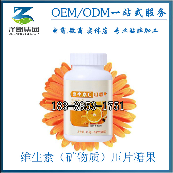 维生素矿物质压片糖果 3