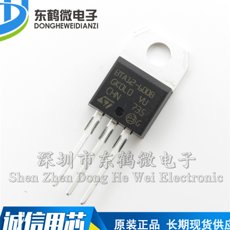 BTA12-600B BTA12 TO220 三端双向可控硅开关 原装正品