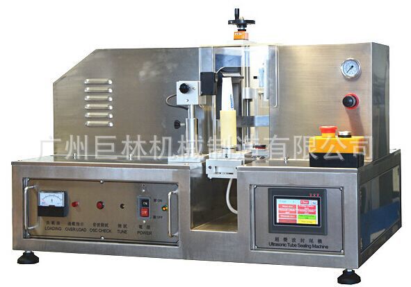 Ultrasonic hose sealing machine Guangzhou Shenzhen filling and sealing machine automatic alignment sealing machine