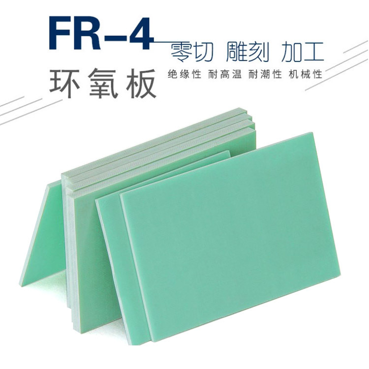 绝缘FR-4环氧板治具加工,fr4玻纤板零切来图来样精工雕刻夹具定做|ms