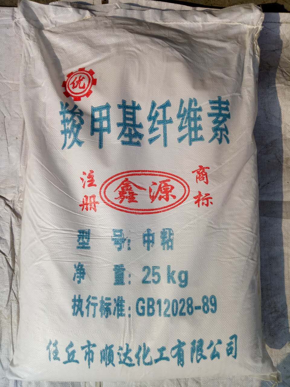 廠家大量銷售羧甲基纖維素鈉CMC  建築專用羧甲基纖維素