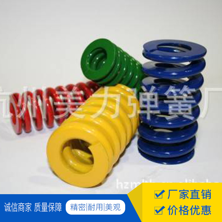 供应模具弹簧 黄色杭州弹簧 厂家直销 多种型号 多种用途