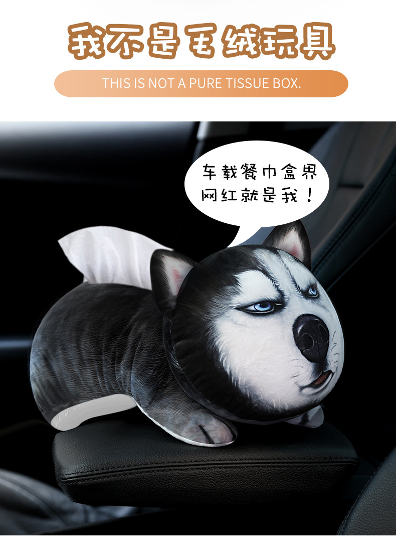 Creative 3D cartoon car armrest box tissue box car tissue bag fixed sun visor seat cartoon tissue pump