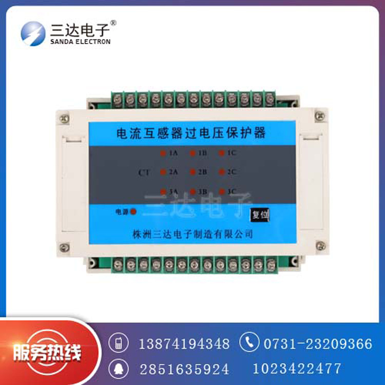 DK-CTB-6 三达6绕组过电压保护器 CTB-6 保护功能全