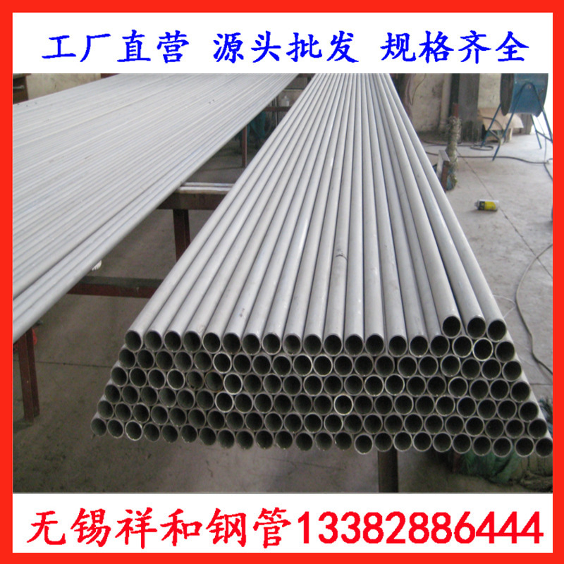 马氏体不锈钢管TP410不锈钢管 超级铁素体不锈钢无缝管 无锡厂家