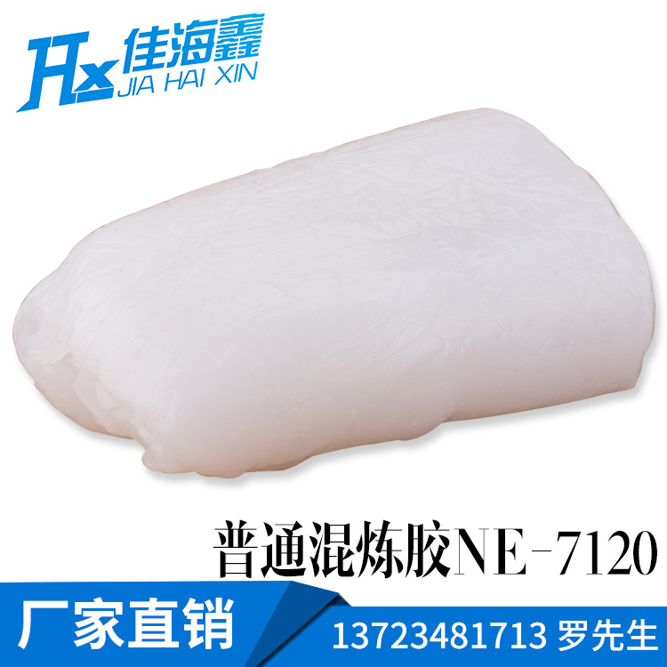 厂家直销南京东爵普通混炼胶硅橡胶固态液态硅胶规格齐全欢迎咨询