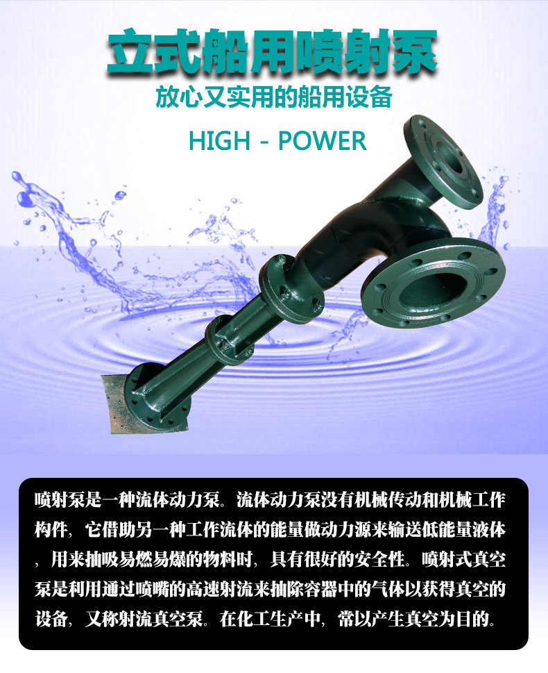 05立式喷射泵_03.jpg