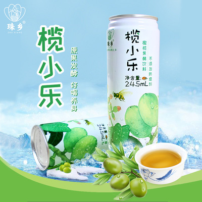 C珠乡橄榄果醋饮料橄小乐245ml*15听每箱原果发酵好喝健康|ru