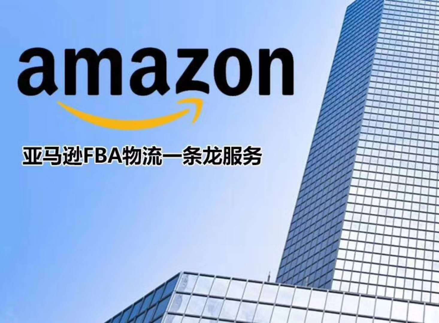 广州到丹麦FBA专线物流 蓝帆国际运输快捷高效1-3天送达