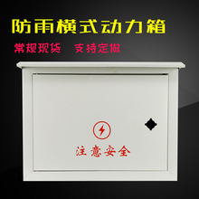 户外动力箱 防雨竖式动力柜防雨电表箱 户外配电箱 配电柜 动力箱