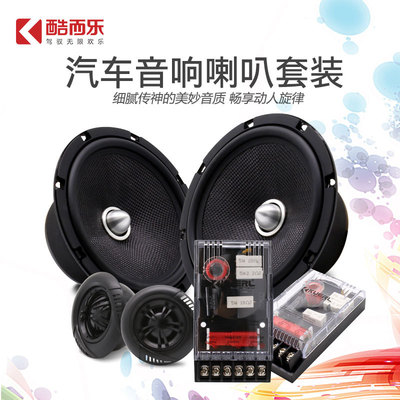 Manufactor Direct selling Cool and happy Car audio suit horn 6.5 inch Car audio refit Qianmen suit horn