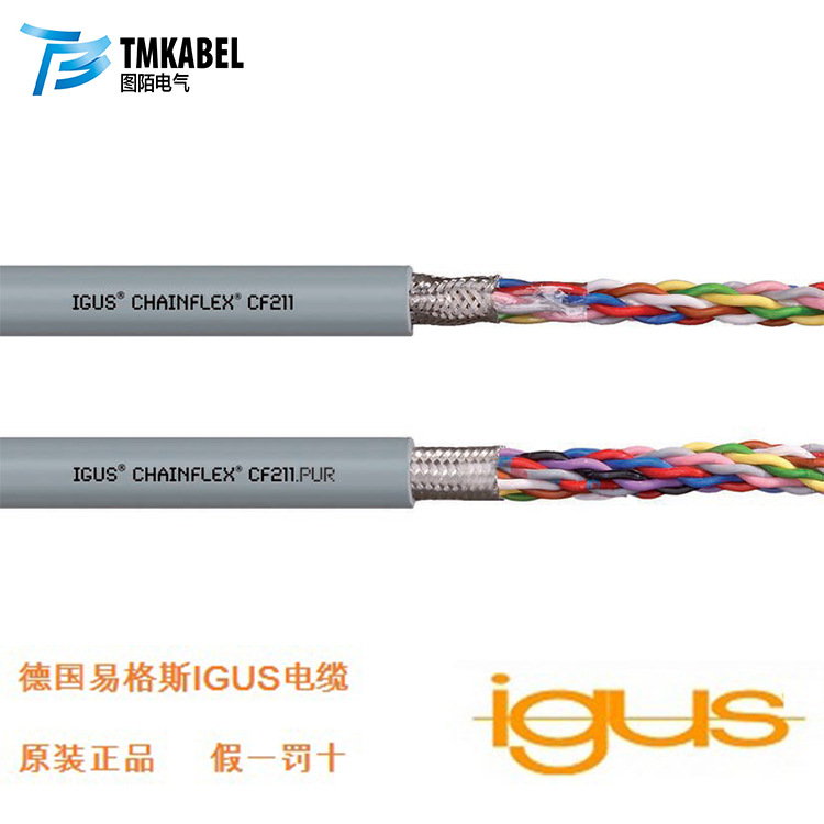 易格斯电缆IGUS电缆测量耐弯折德国品牌 数据电缆CF211
