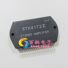 原装正品 STK4172II 进口音频功放厚膜 背投模块 全新现货