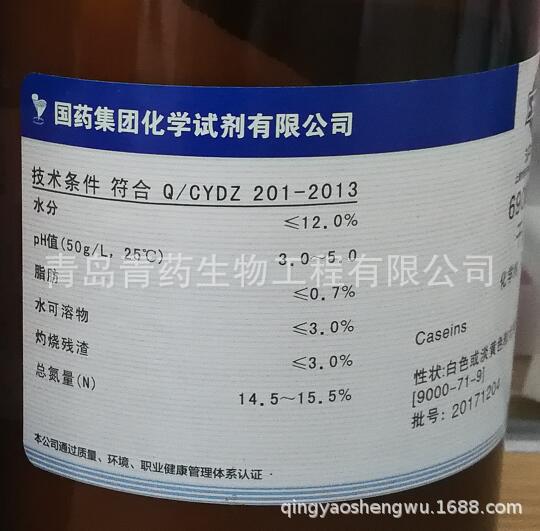 ��ҩ�������Լ� CP500G �ҵ��� ������ ������CAS:9000-71-9