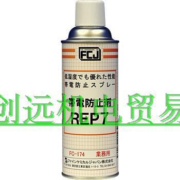 优势供应日本FCJ润滑油FC-174;420ML