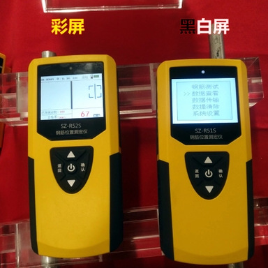 神州华测SZ-R51S/52S钢筋位置测定仪扫描混凝土保护层厚度测试仪