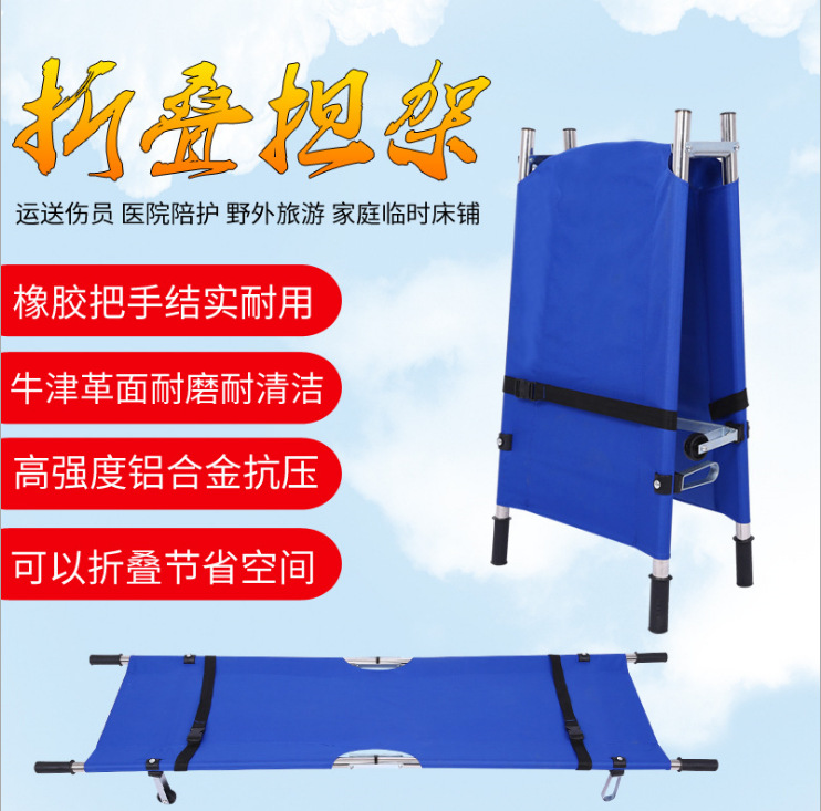 消防急救援救生担架折叠钢制担架医用伤员担架急救带轮担架物业