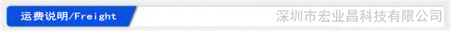 运费说明